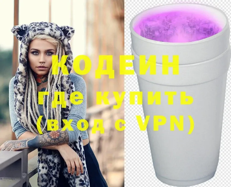 Кодеин напиток Lean (лин)  купить наркотик  OMG зеркало  Велиж 